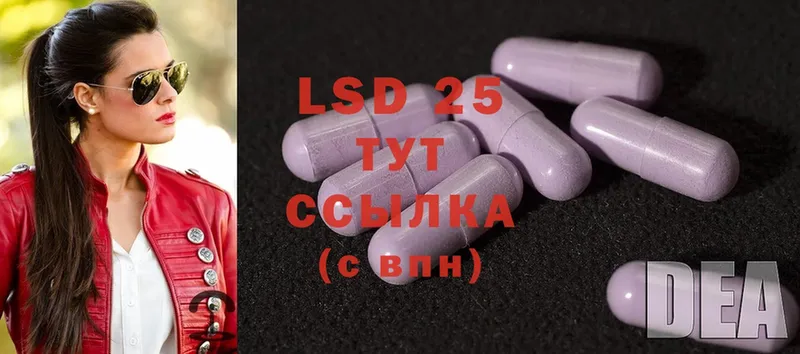 LSD-25 экстази кислота  Ступино 