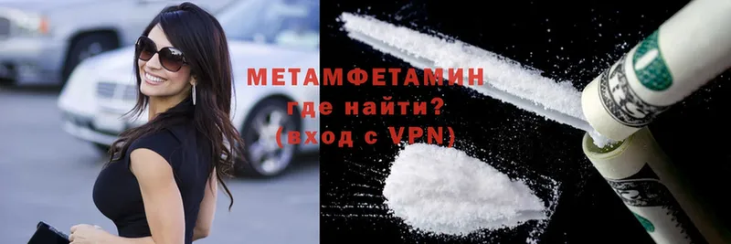 Метамфетамин Methamphetamine  Ступино 